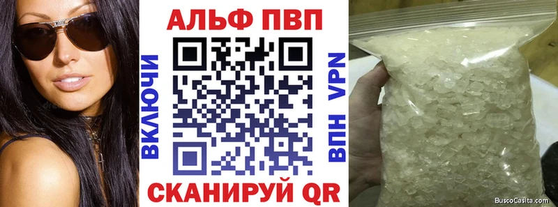 Купить где  Ясный  APVP VHQ 