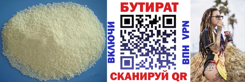 Бутират BDO  Купить  Ясный 