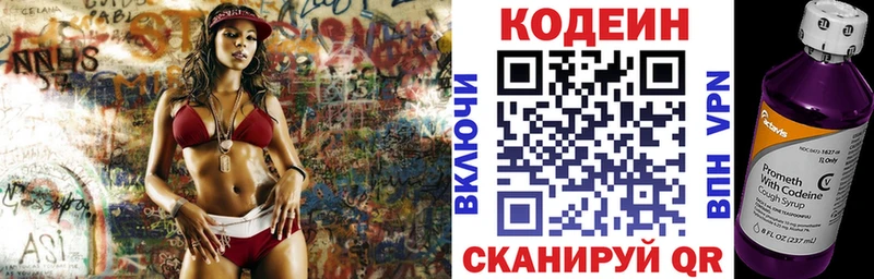 Кодеиновый сироп Lean Purple Drank  Купить  Ясный 